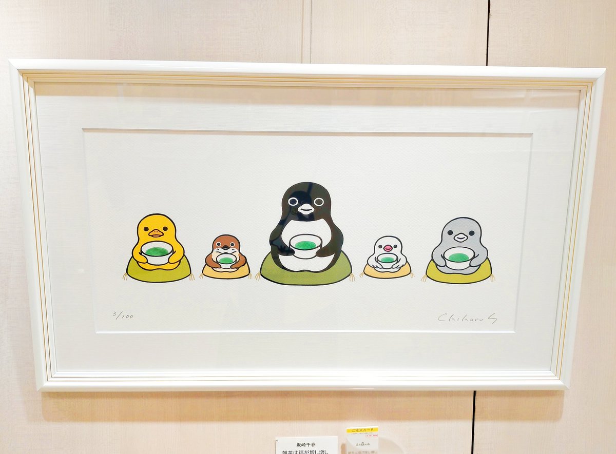 坂崎千春 ペンギンとポピーレッド 版画 額装入り 【公式通販】