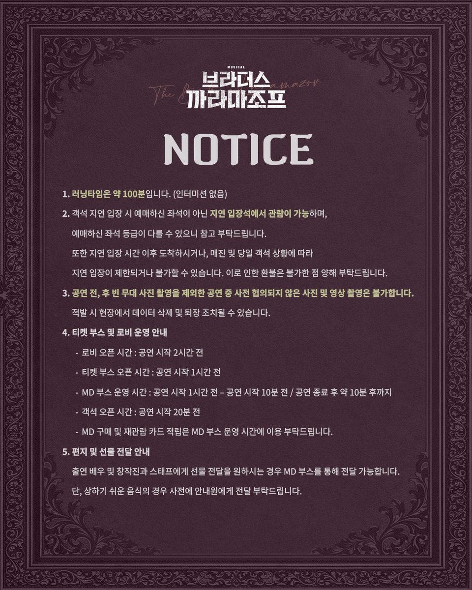 오차드뮤지컬컴퍼니 tweet media