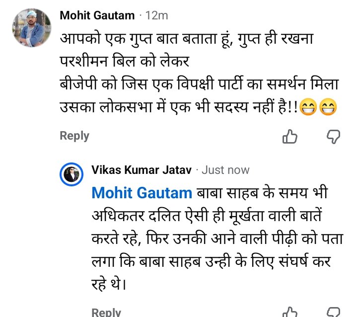 Vikas Kumar Jatav tweet media