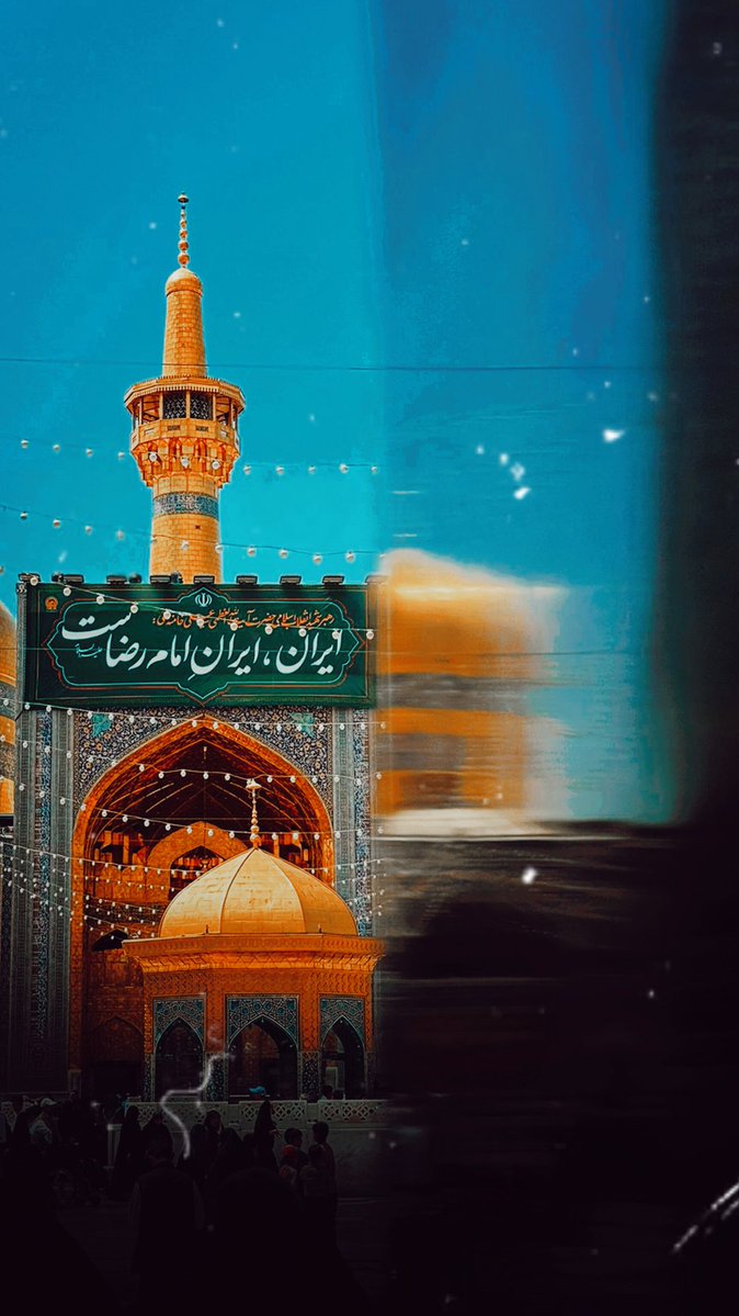 ایران، جزیره‌ای از آرامش در دریای پرتلاطم جهان. و حرم امام رضا (ع) امن‌ترین بندر این جزیره است. 
#ایران_امام_رضا 
#صحن_رضا_جان