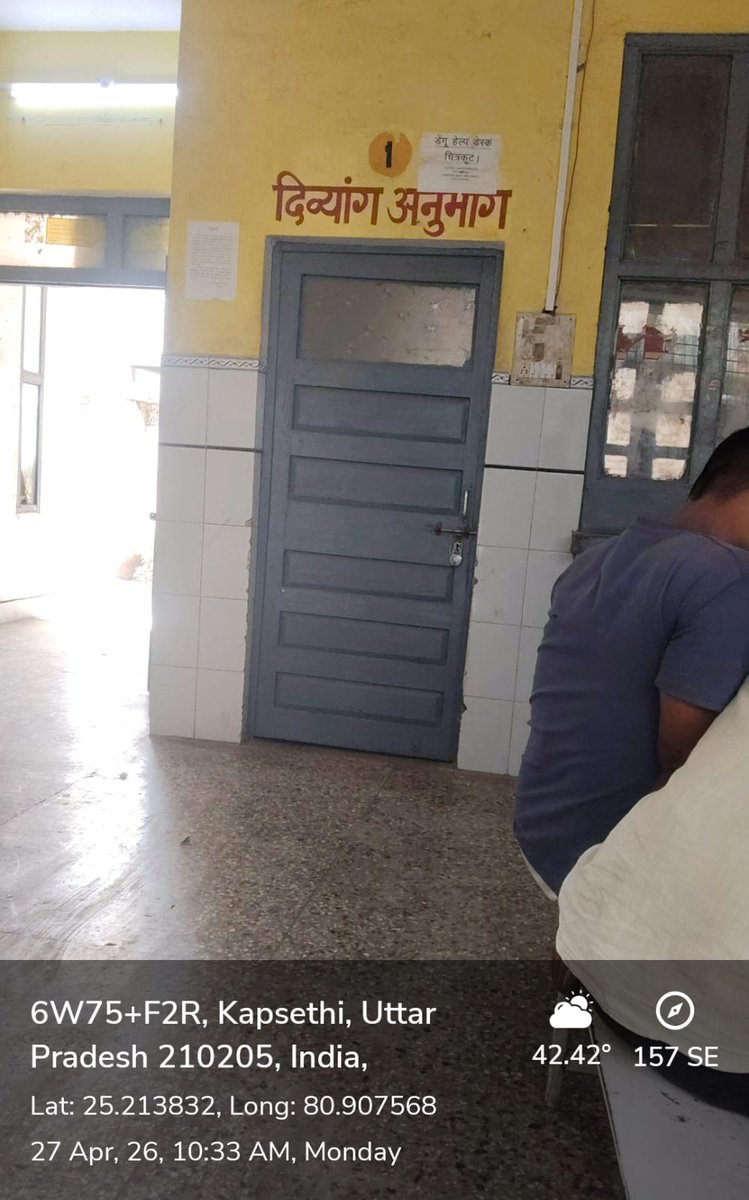 #चित्रकूट में बड़ी लापरवाही 
सीएमओ कार्यालय का दिव्यांग प्रकोष्ठ 10:33 बजे तक बंद मिला।
सुबह 10 बजे से दिव्यांगजन सर्टिफिकेट के लिए करते रहे इंतजार।
प्रशासन के सख्त निर्देशों के बावजूद जिम्मेदार बेपरवाह!
<a href="/CMOfficeUP/">CM Office, GoUP</a> <a href="/myogiadityanath/">Yogi Adityanath</a> <a href="/UPGovt/">Government of UP</a> <a href="/ChiefSecyUP/">S.P. Goyal, Chief Secretary, GoUP</a> <a href="/InfoDeptUP/">Information and Public Relations Department, UP</a> #Chitrakoot