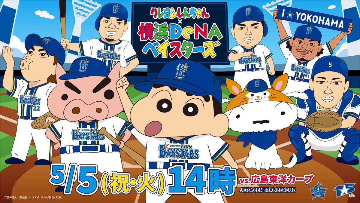 横浜DeNAベイスターズ tweet media
