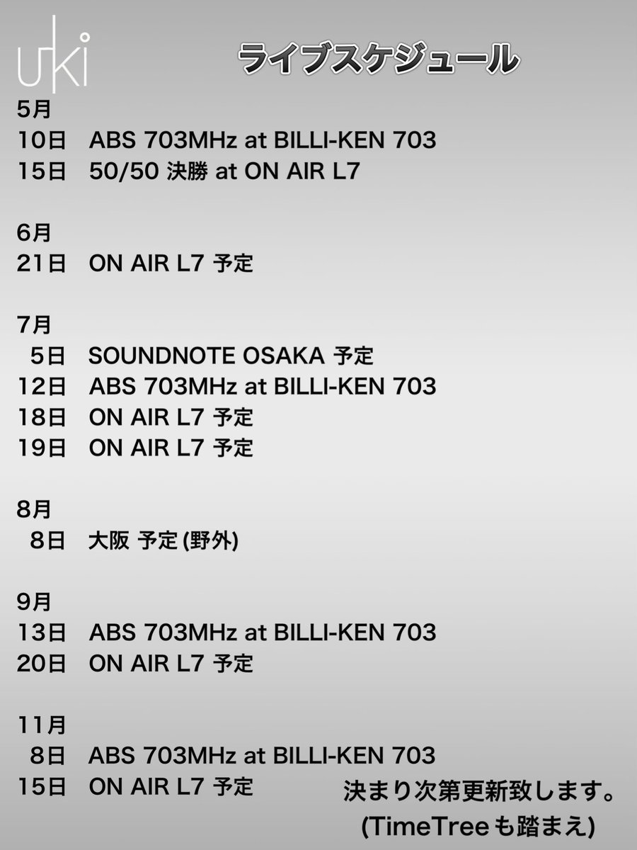 uki(祐貴)⚡︎裸足で歌い踊る人 tweet media