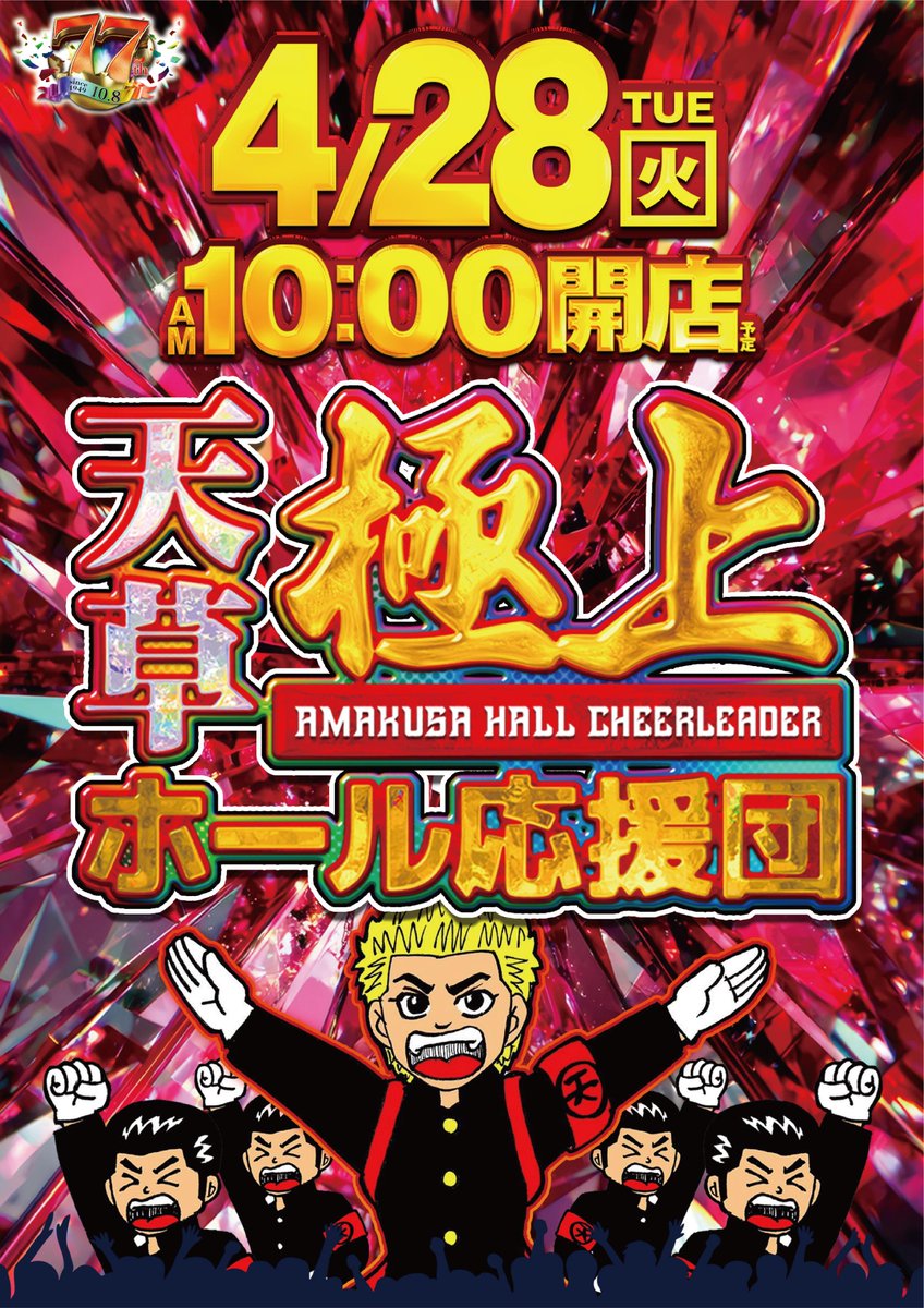 明日4⃣月2⃣8⃣日（火）1⃣0⃣：0⃣0⃣オープン