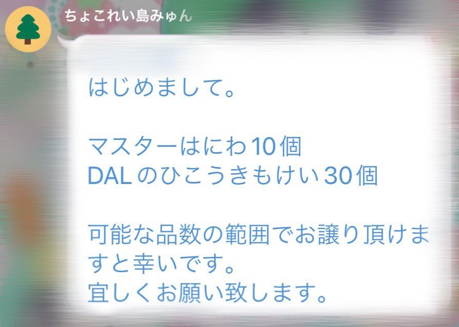 🧸みゅん🍏 tweet media