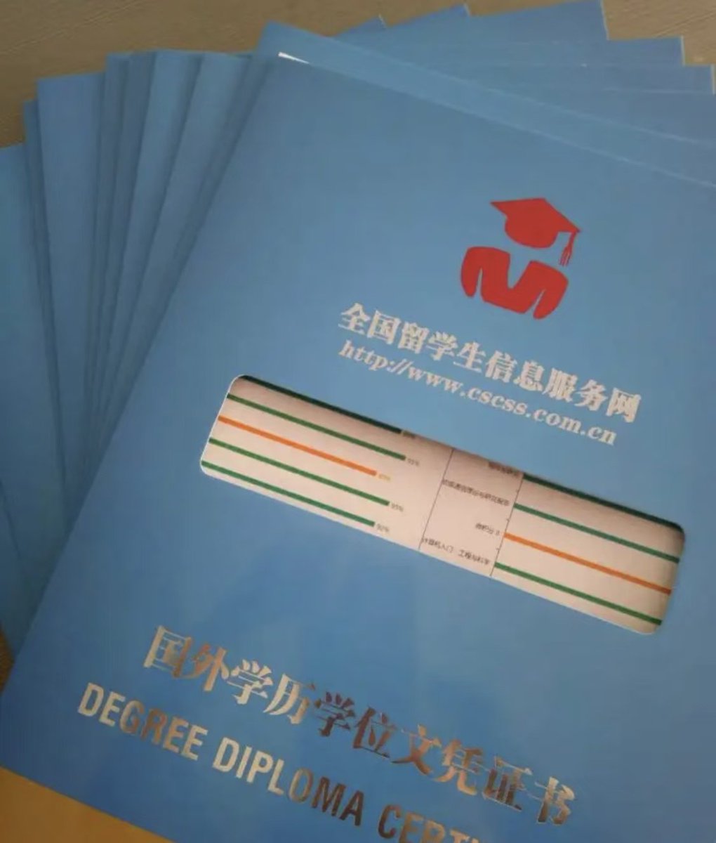 学历认证 留服认证 毕业证 学位证 tweet media