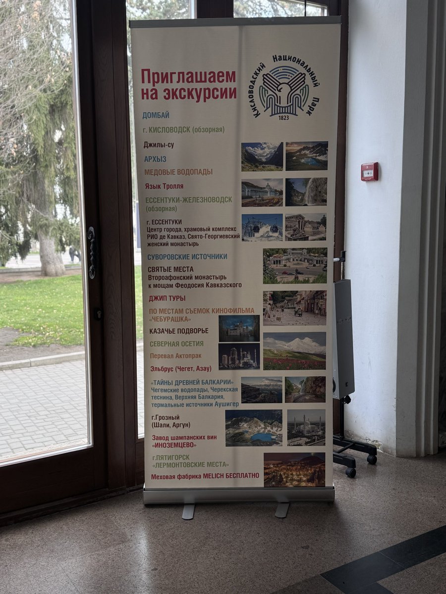 Куда поедем?