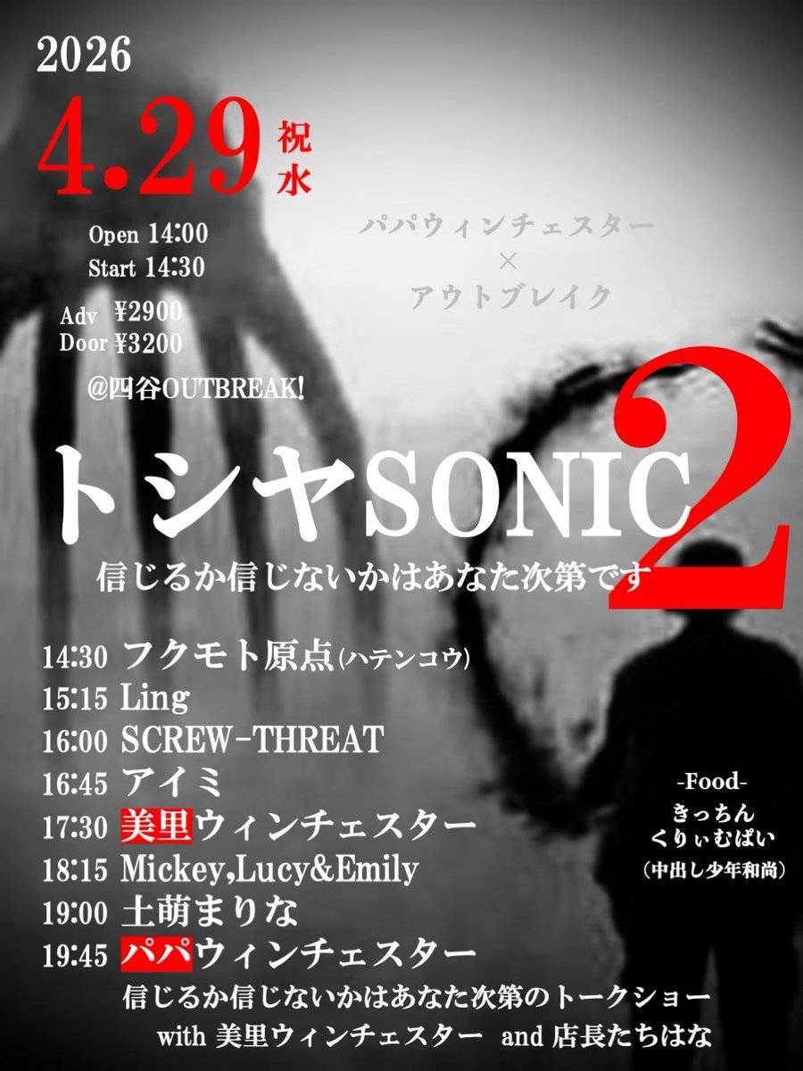 昭和の日🥰🥰🥰
めちゃくちゃ楽しみです！！！頑張ります🔥🔥🔥