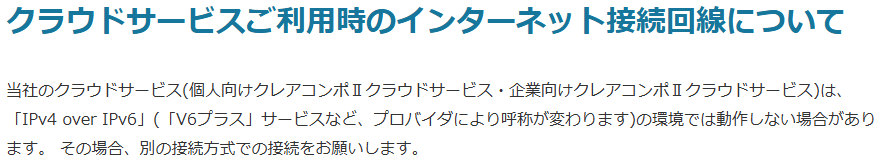 AcsTecsupport's tweet photo. 【インターネット環境のご案内】
プロバイダーの契約変更などによって、ご利用時にトラブルが発生することが増えてまいりました
IPv4overIPv6（IPoE）を利用してのトラブルはプロバイダーにご確認いただくか、ルーター設定をお願いします
https://t.co/K8ZSqirBMP
#CREACOMPO2
#クレアコンポ2
#東レCAD https://t.co/C0SinSyf8j