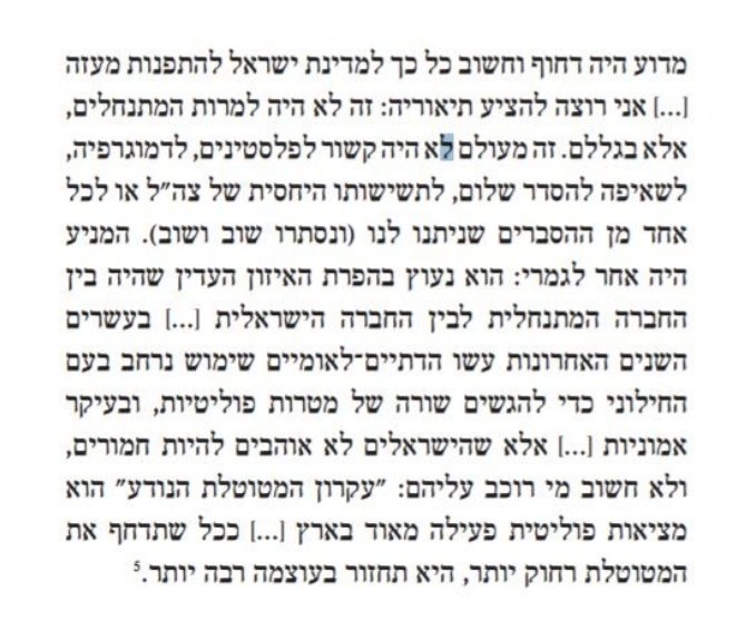 אלון רונן tweet media