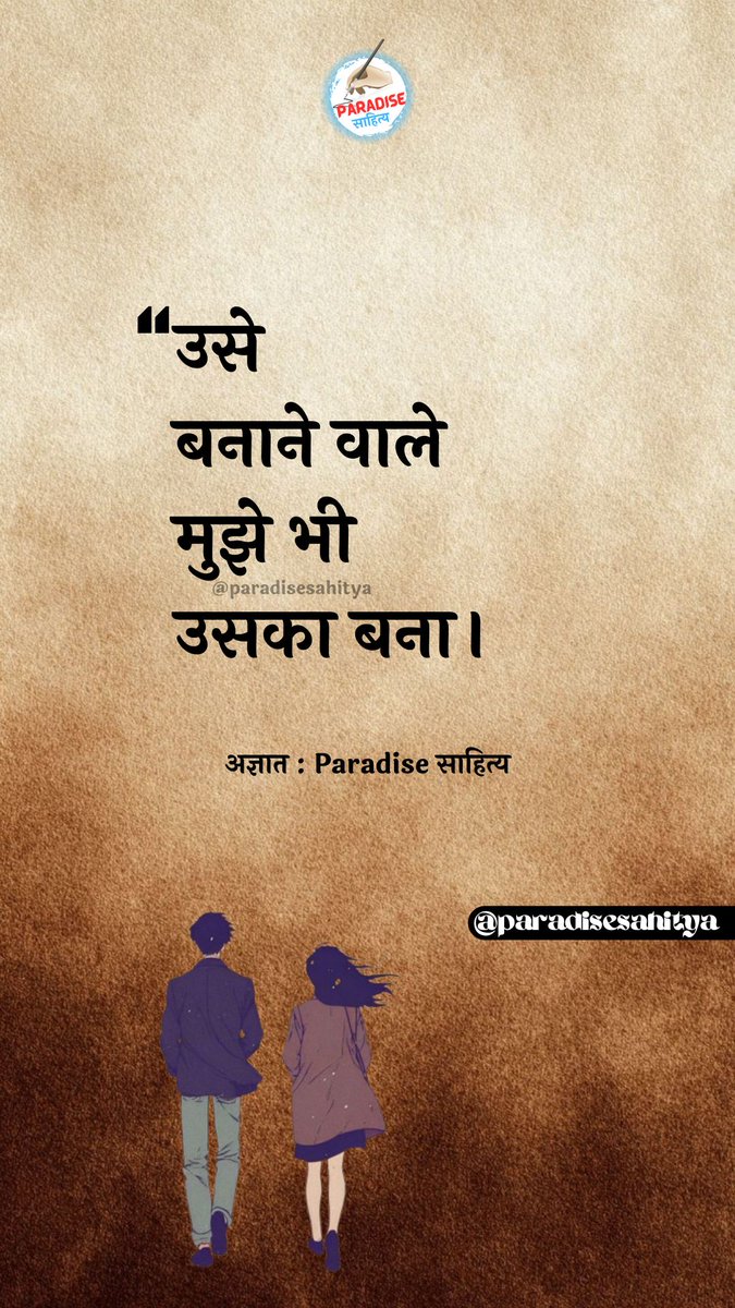 PARADISE साहित्य tweet media