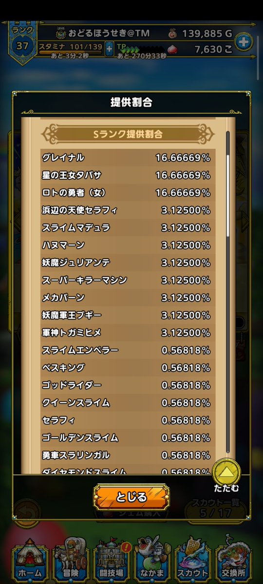 おどるほうせき tweet media