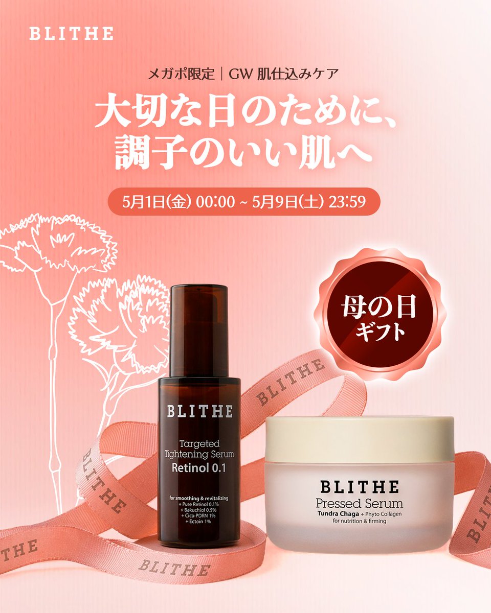 BLITHE OFFICIAL tweet media