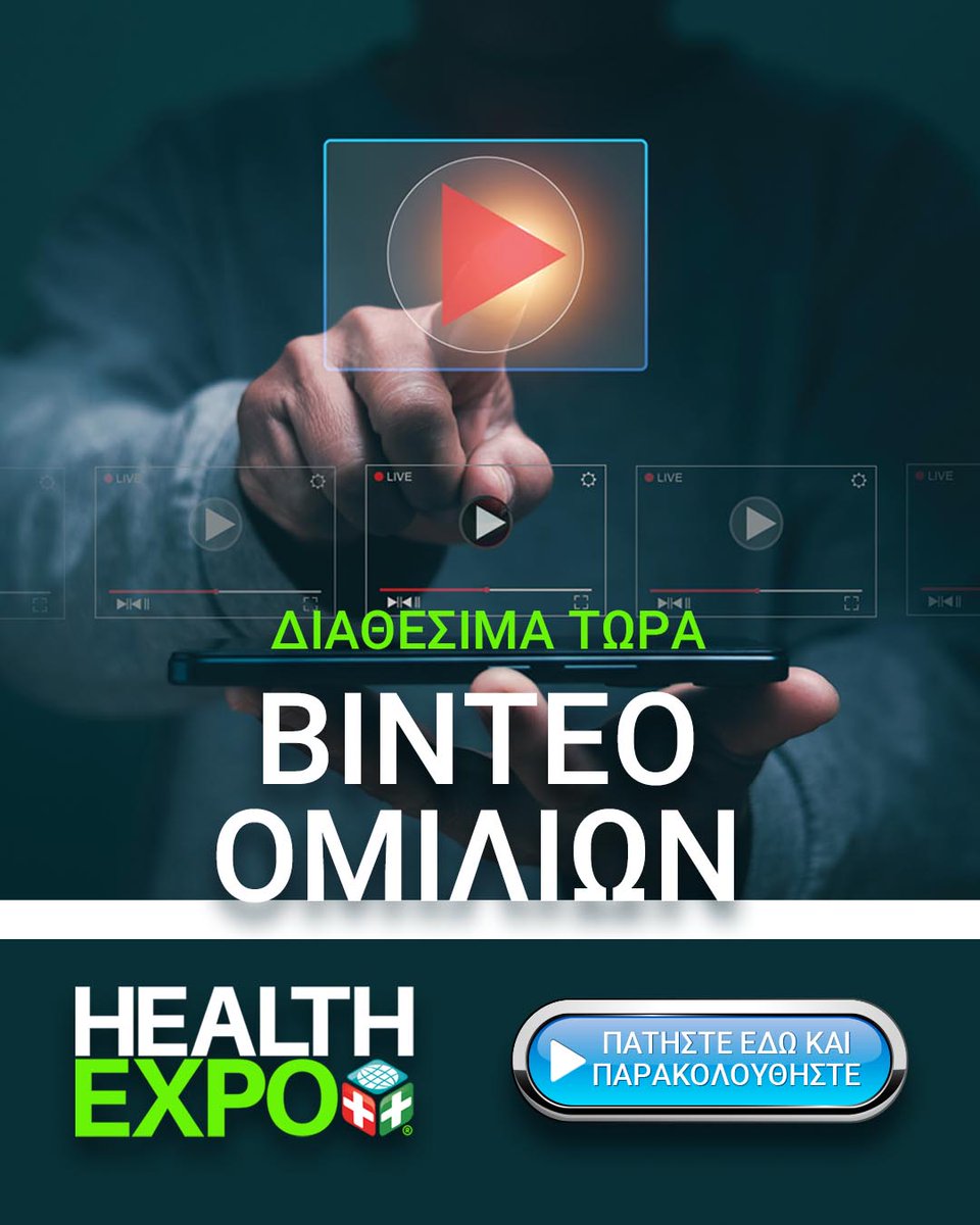 🎥 Θέλετε να δείτε όσα έγιναν στην 17η Health Expo;
👉 videos.charami-sa.gr

Ανακαλύψτε τις ομιλίες της διοργάνωσης και δείτε τα key moments που διαμόρφωσαν τις συζητήσεις.

Διαθέσιμα on demand.

#HealthExpo #Healthcare #Pharma #MedicalIndustry #OnDemandContent