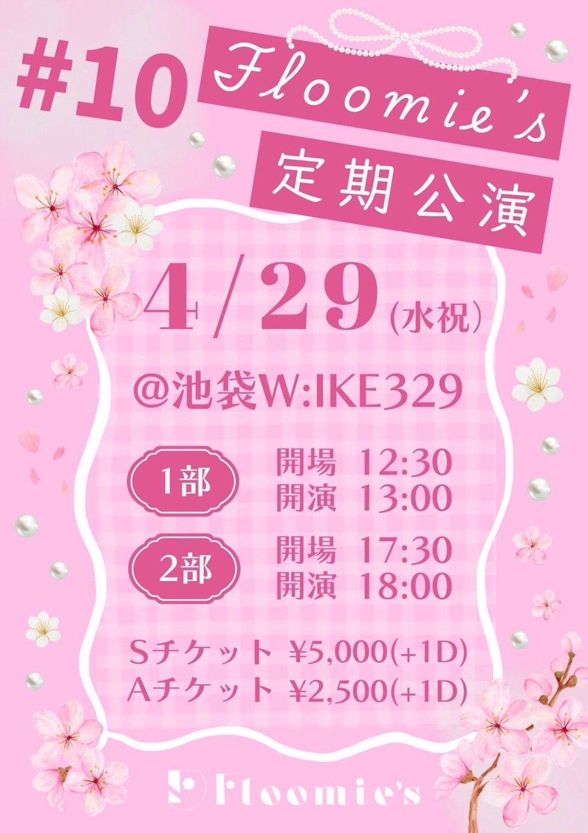 星野りな🥚🎀 【Floomie’s】 tweet media
