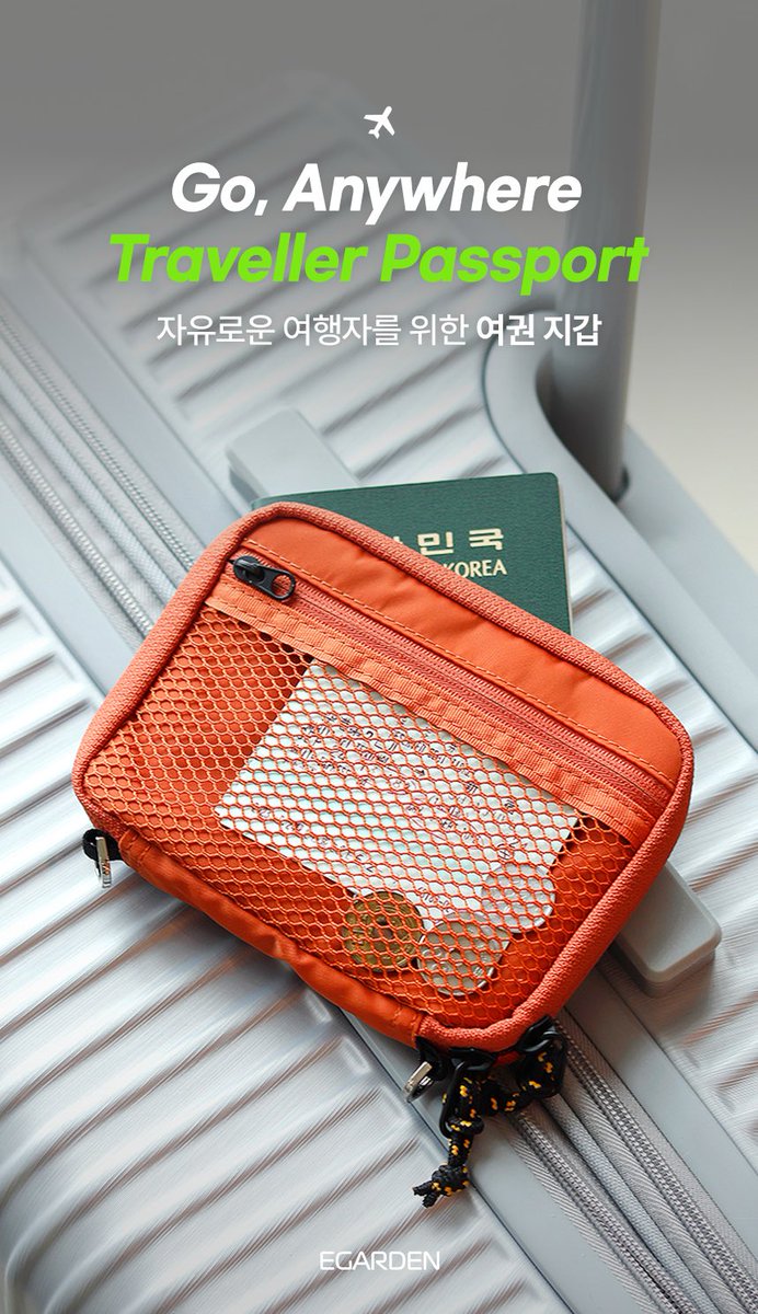 sujiagassi's tweet photo. #광고 #RT이벤트 : 본보야지 슬링 스크랩 (3명) / 트래블러 패스포트 (2명) 
기간 ~ 5.3 / 발표 5.4

요즘 완전 나들이 날씨잖아요 그래서 ‘에가든’ 에서 선물을 준비해주셨어요! 

핸드폰 찾을 필요 없이 바로 꺼내는 본보야지 슬링 스크랩!
(https://t.co/gjzKzfhU5d)

여권·현금·카드까지 한 번에 정리되는 여행 필수템 트래블러 패스포트! 
(https://t.co/zA0dg9OJ6Z)

여행템 공짜로 가져가십셔