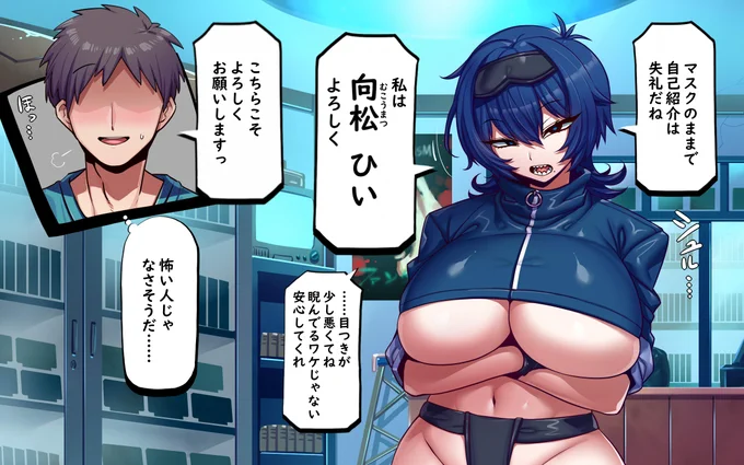 追加キャラの「向松 ひい」さんは
レトロゲーム店の店主で
こんなキャラです♪ 