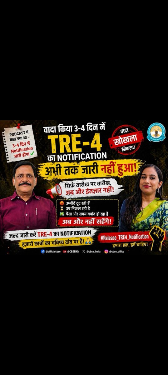 CHANDANKUM46685's tweet photo. #Release_TRE4_Notification
 @samrat4bjp https://t.co/ekhbINaJ2F