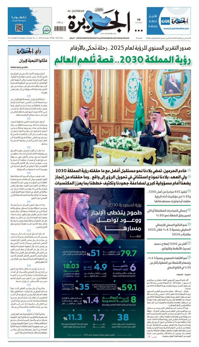 Bjad Albudairy | د. بجاد البديري tweet media