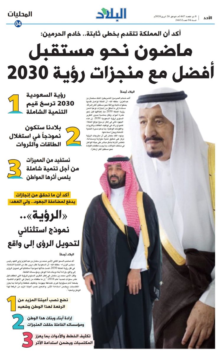 Bjad Albudairy | د. بجاد البديري tweet media