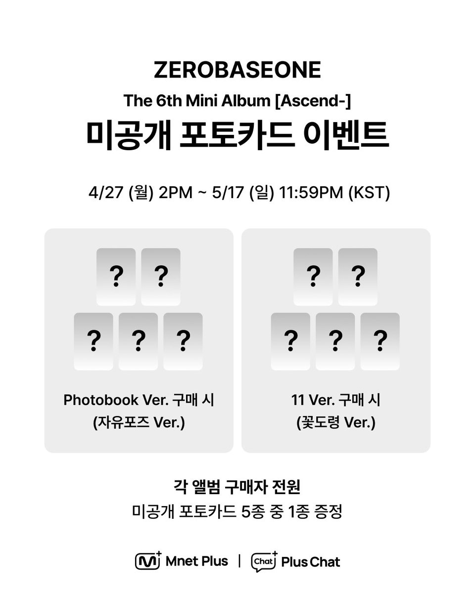 Kimyshb's tweet photo. [Ascend-] 발매기념 예약판매 특전 버전별 정리

🌀Plus Chat Shop
Photobook Ver. : 자유포즈 Ver. 
11 Ver. : 꽃도령 Ver.

🌀메이크스타
Photobook Ver. : A Ver.
11 Ver. : B Ver.

🌀애플뮤직
Photobook Ver. : 선���라스 Ver.
11 Ver. : 콧수염 Ver.

🌀사운드웨이브
Photobook Ver. : 체리 Ver. 
11 Ver. : 빵야 Ver. 

🌀뮤직플랜트 
PHOTOBOOK Ver. : 윙크 Ver.
11 Ver. : 사탕 Ver.

🌀헬로라이브 
Photobook Ver. : 찰칵 Ver.
11 Ver. : 여보세요 Ver.

🌀에버라인
Photobook Ver. : 수달인형 Ver.
11 Ver. : 개죽이 Ver.

🌀���타리버
Photobook Ver. : 양치 Ver.
11 Ver. : 프로필 Ver.