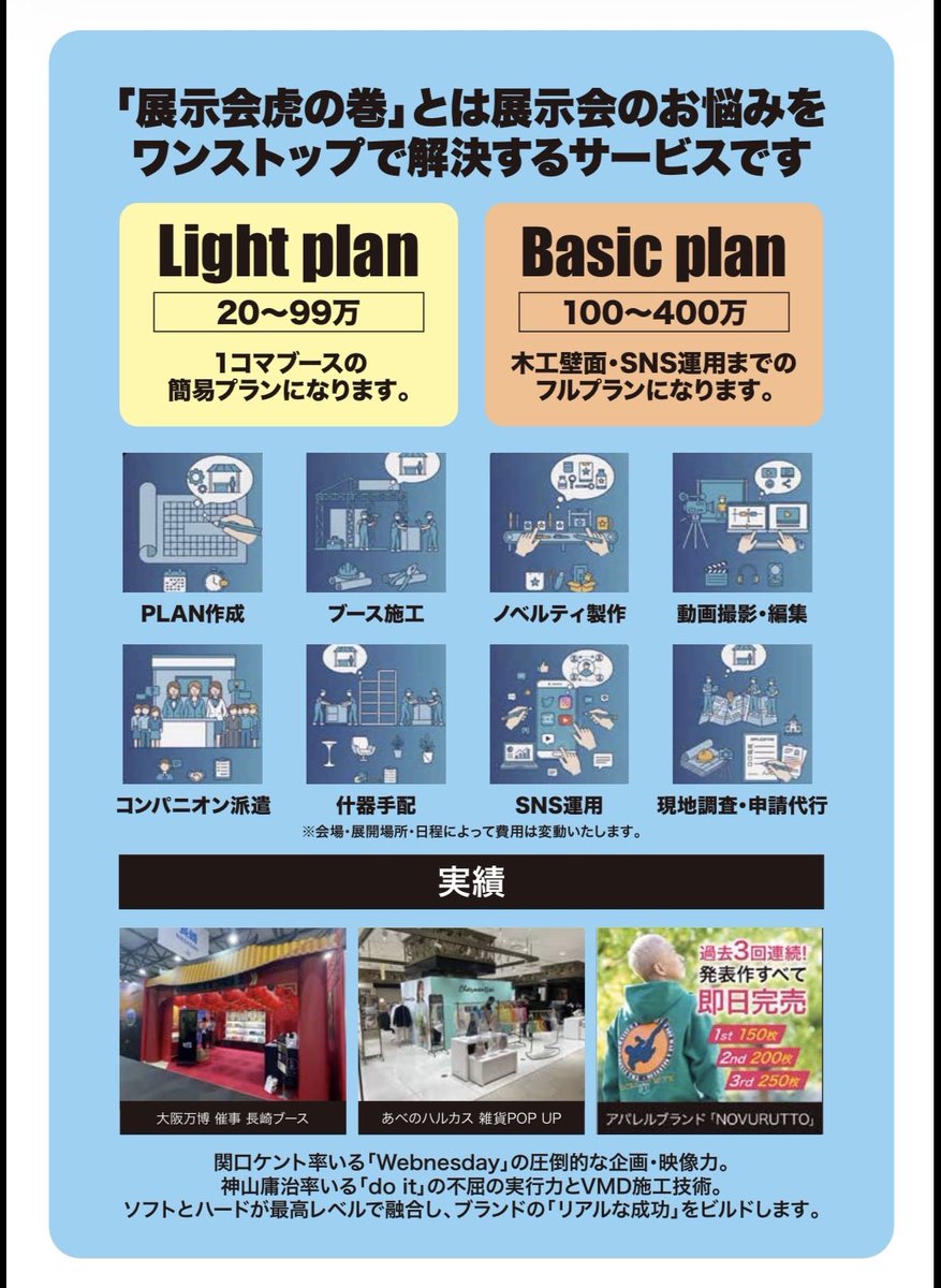 竹内ようへい(同心)｜グッズ制作の同心商店 tweet media
