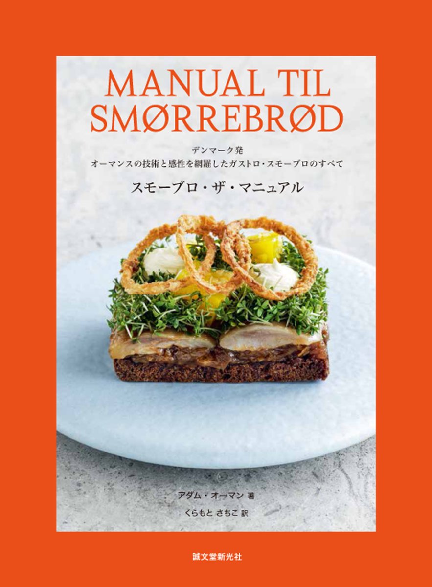 誠文堂新光社【1912年創業】 tweet media