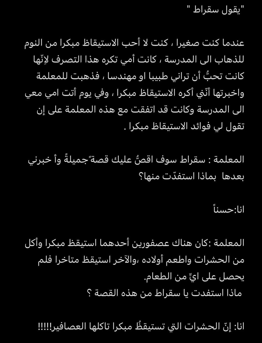 wf8eil's tweet photo. إنّ الحشرات التي تستيقظُ مبكرا تاكلها العصافير!
- صباح الخير 😅 https://t.co/lPJ1IsaUG4
