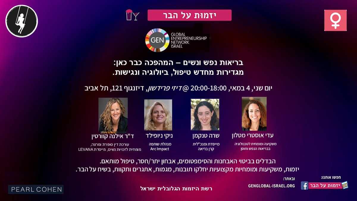 GEWIsrael's tweet photo. נשים, וטכנולוגיה בבריאות הנפש: 
מגדירות מחדש טיפול, ביולוגיה ונגישות.
יזמות על הבר, להרשמה >>
https://t.co/RX1Bdgr8AX https://t.co/gjPPymHLzG