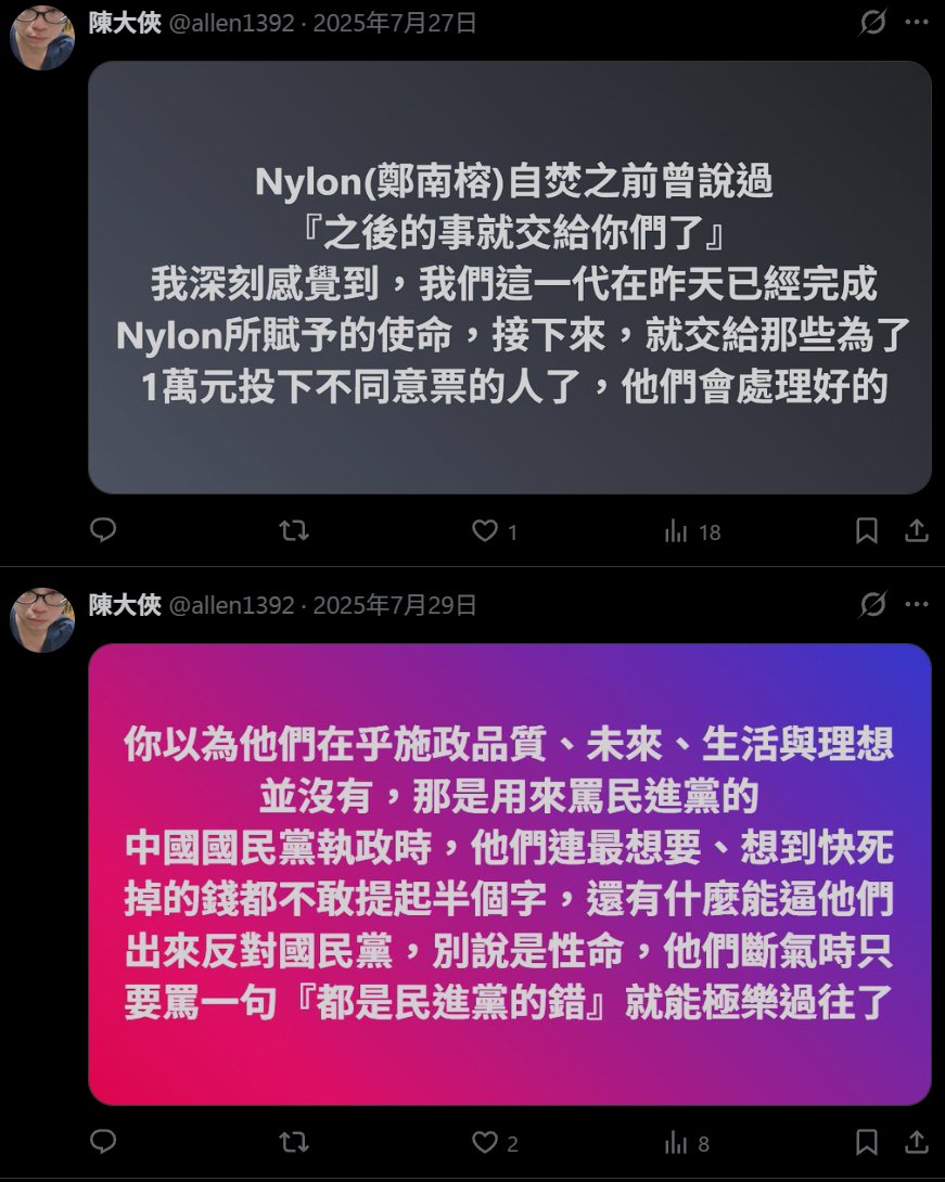 陳大俠 tweet media