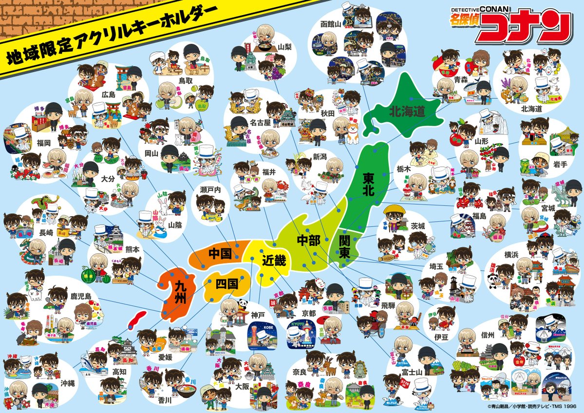 アイアップご当地 tweet media