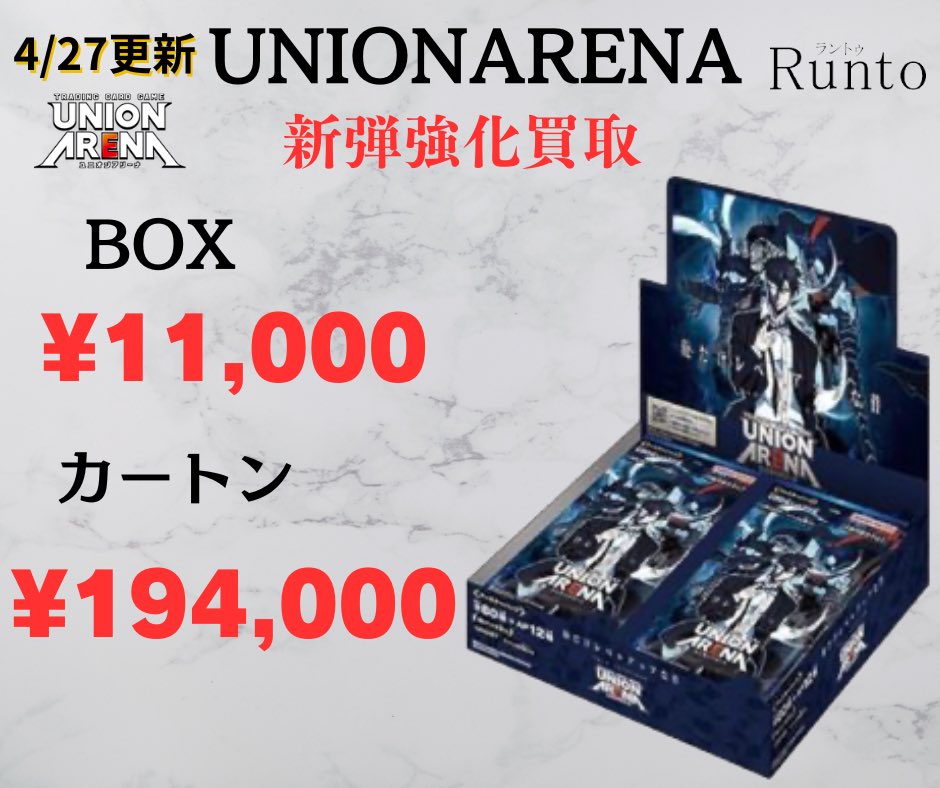 Runto(ラントゥ)買取 tweet media