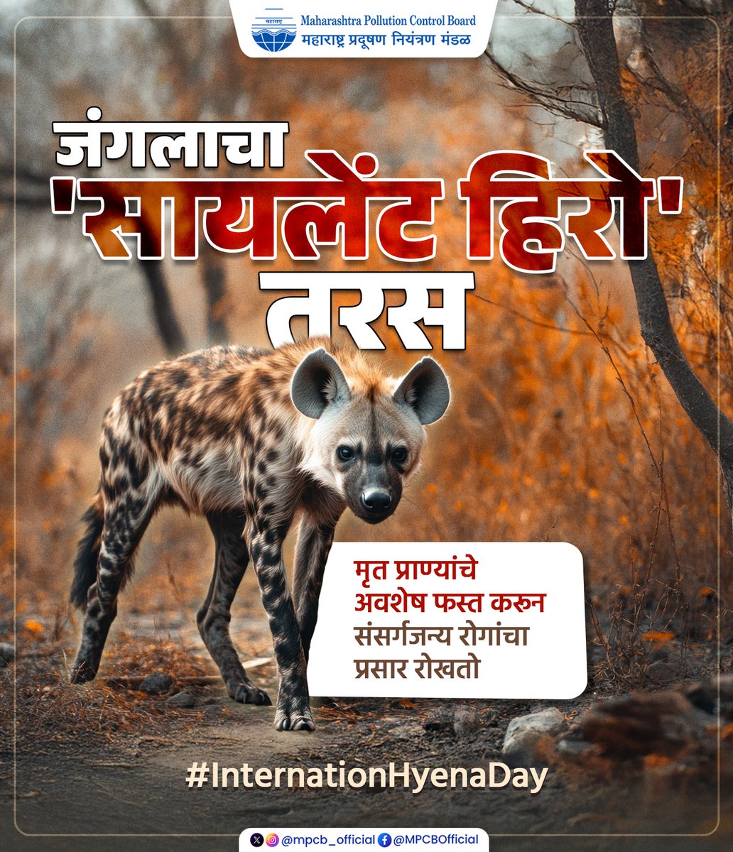 Maharashtra Pollution Control Board tweet media