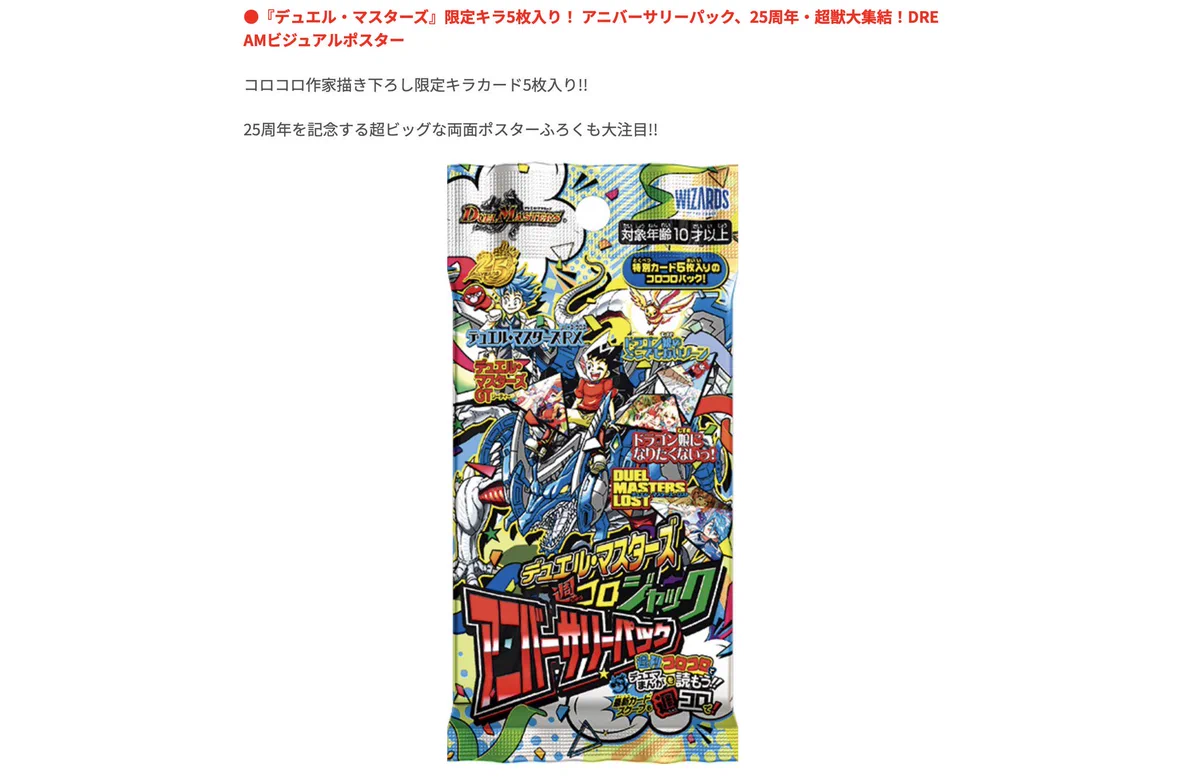 ペンちゃん⚡️トレカ予約/抽選/再販/販売情報 on X: 