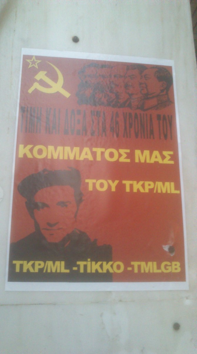 Ακόμα και το Μαρξιστικό Λενινιστικό Τικκο (κομμουνιστικό κόμμα Τουρκίας)  βρήκε ασφαλή βιότοπο στην Ελλάδα του σήμερα. ( οδός Αιόλου κέντρο Αθήνας)