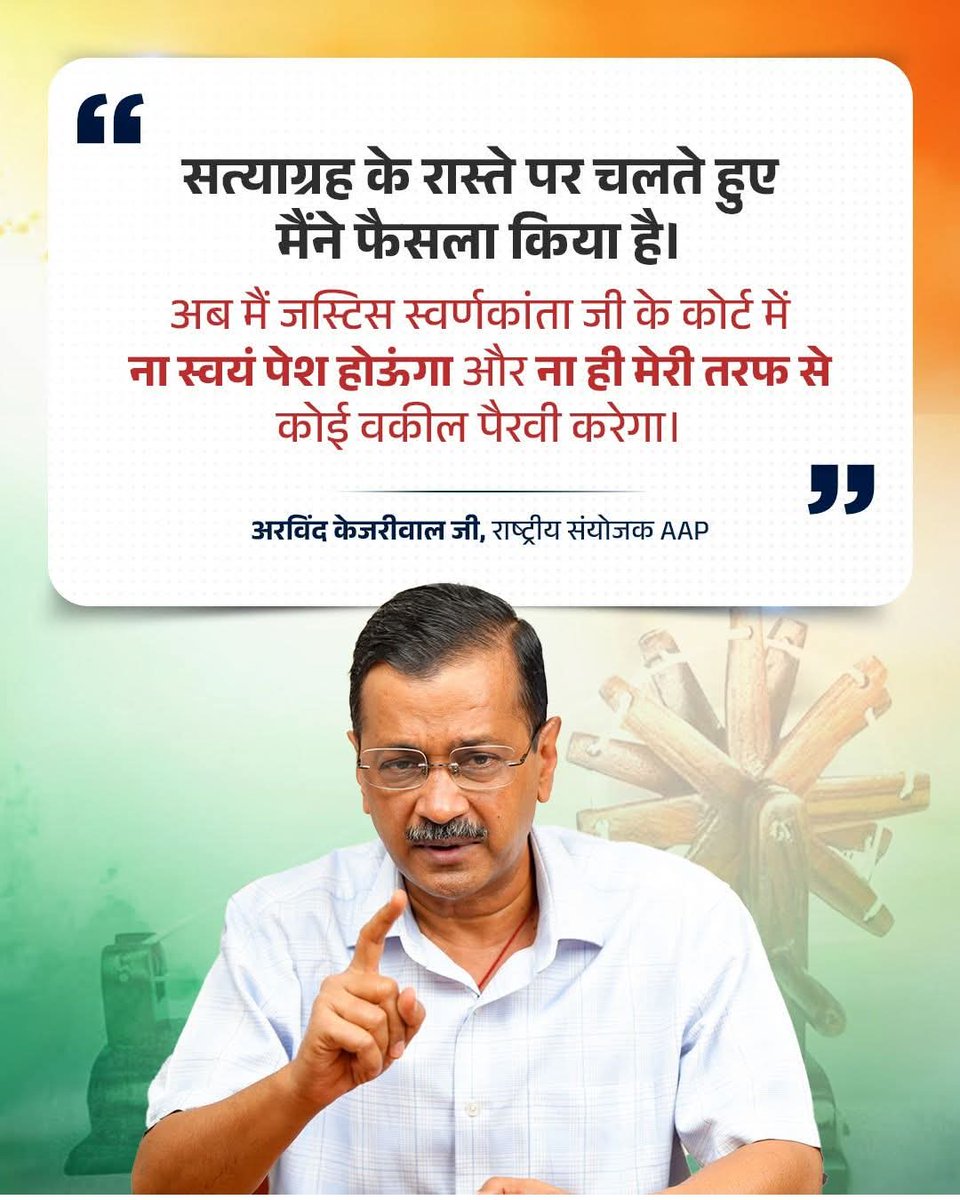 #KejriwalKaSatyagraha