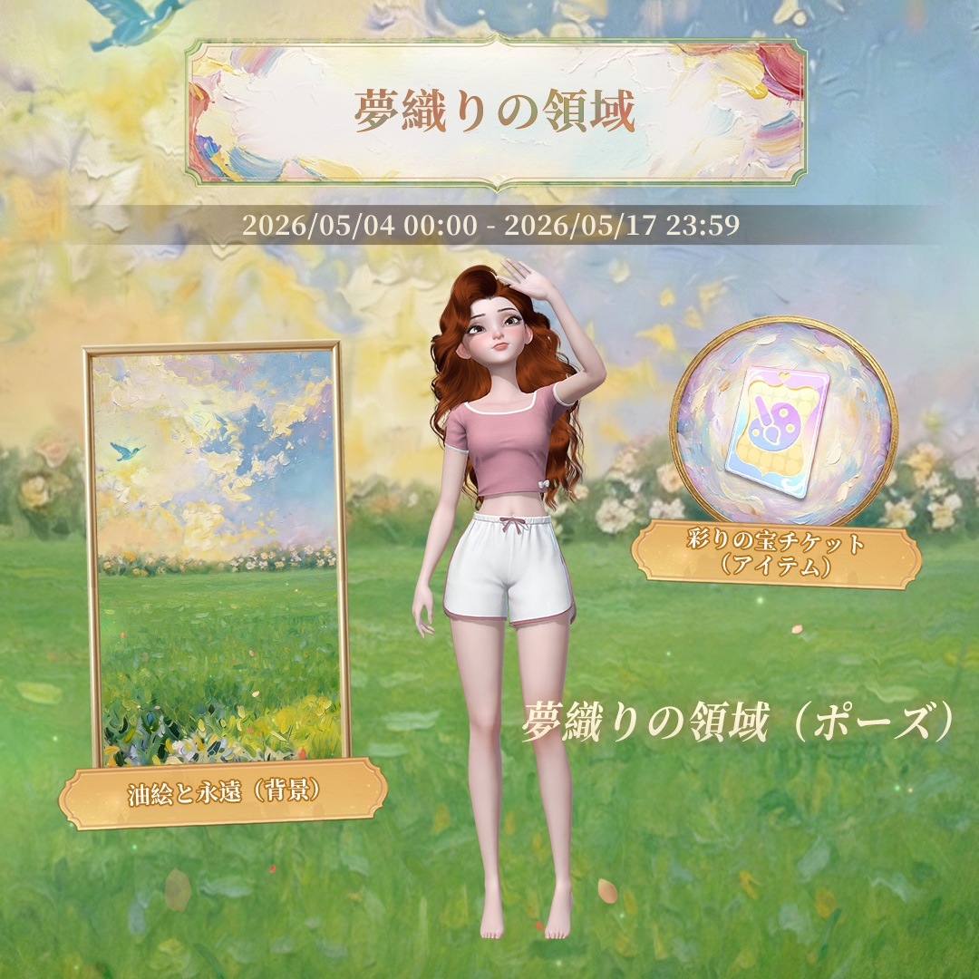 タイムプリンセス(タイプリ)公式 tweet media