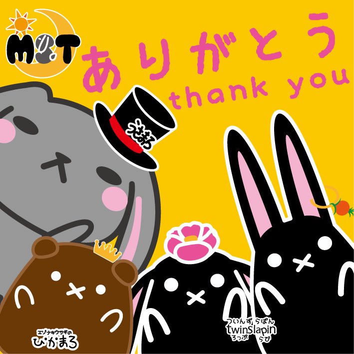 MST うさまろtwinslapinぴかまろ tweet media
