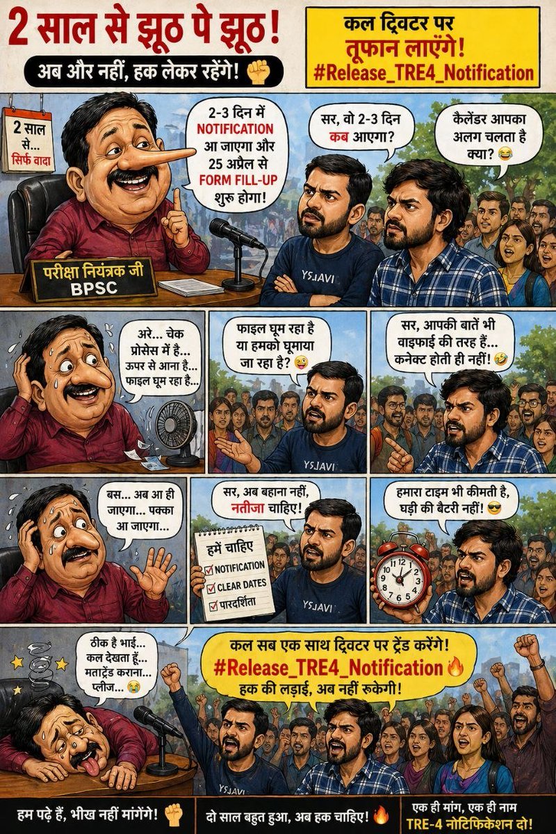 kinglight8474's tweet photo. हर दिन की देरी हजारों अभ्यर्थियों की योजना को प्रभावित कर रही है।
कृपया इसे प्राथमिकता दें और जल्द समाधान निकालें।
#Release_TRE4_Notification
@BPSCOffice @VijayKChy @samrat4bjp @BPSCOffice https://t.co/FqDktDW1zi