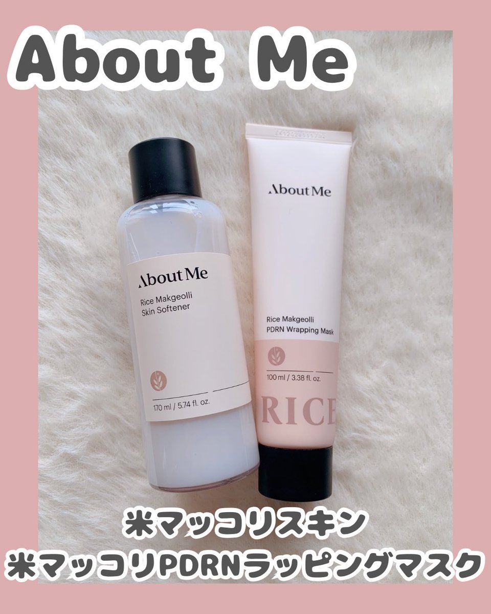 siysan0's tweet image. ［PR］
#AboutMe の米マッコリライン✨

#米マッコリスキン🌾
#米マッコリPDRNラッピングマスク🌾

米マッコリ由来の発酵成分と5種のセラミドを配合なのが嬉しい✨ ライン使いすると、しっとり感が続く感じ💖乾燥が気になる季節のケアにもぴったり😊
