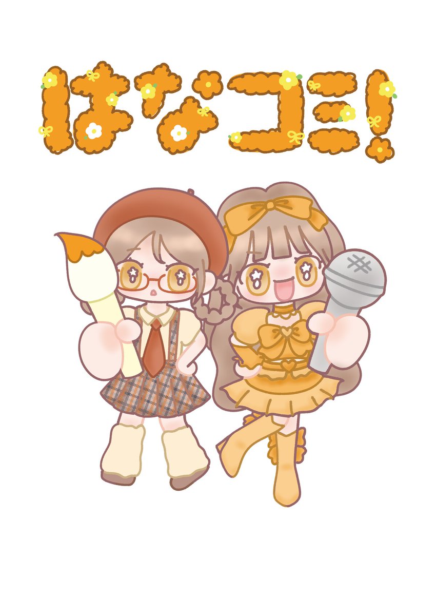 LOVE大場花菜がアイドルの日常を描く コミックエッセイ書籍化 「とくべ