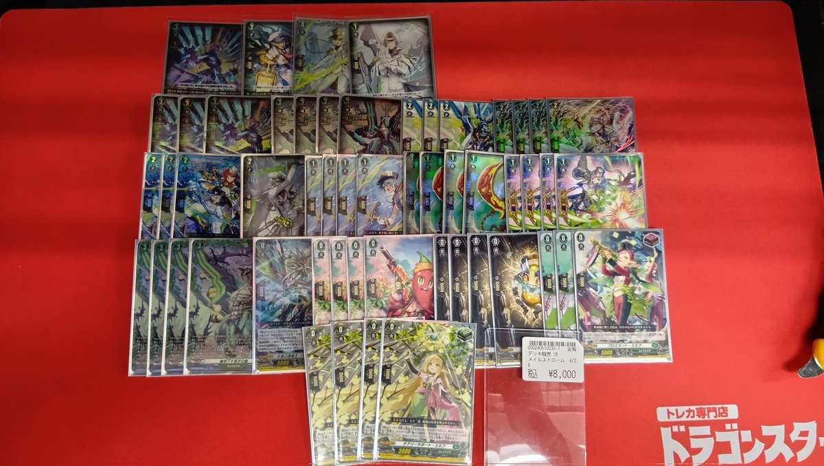 🌟入荷情報🌟 ヴァンガードのデッキが入荷致しました‼️ メイル