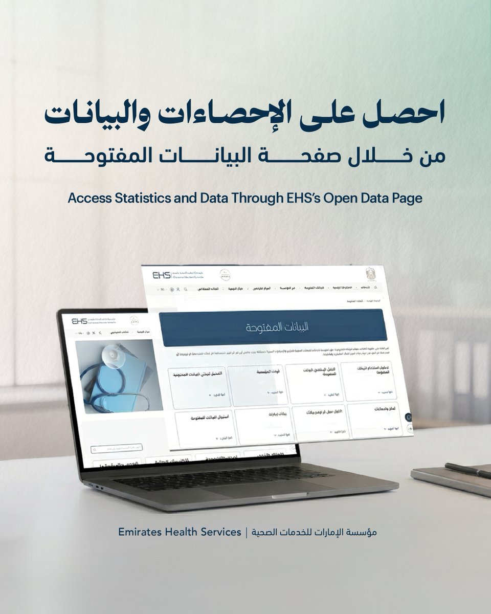 EHS UAE - مؤسسة الإمارات للخدمات الصحية tweet media