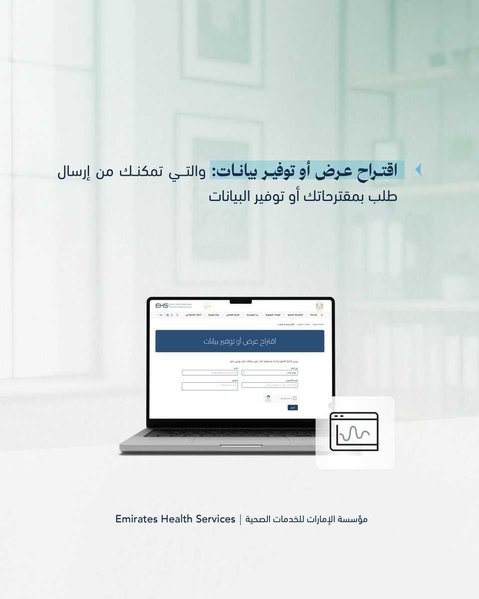 EHS UAE - مؤسسة الإمارات للخدمات الصحية tweet media