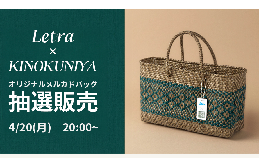 Letra Tokyo ｜メルカドバッグと雑貨 レトラ (@LetraTokyo) / Posts / X