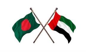 fatima_jah93893's tweet image. 🐪🤝🇧🇩 CEPA: বাংলাদেশ–UAE বাণিজ্য সম্পর্কের নতুন যুগ
বাংলাদেশ ও সংযুক্ত আরব আমিরাত দ্রুত এগিয়ে নিচ্ছে Comprehensive Economic Partnership Agreement (CEPA) নিয়ে আলোচনা। এই চুক্তি বাস্তবায়িত হলে দুই দেশের মধ্যে বাণিজ্য ও বিনিয়োগ প্রবাহে আসবে বড় পরিবর্তন।
#CEPA #Bangladesh #UAE