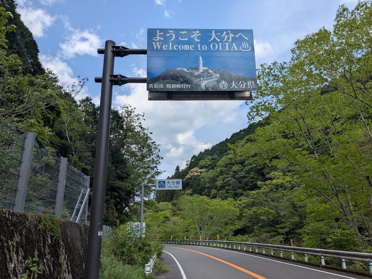 金継🚵 RM426東京3003km列島縦断めざせ日本最北端宗谷岬 tweet media