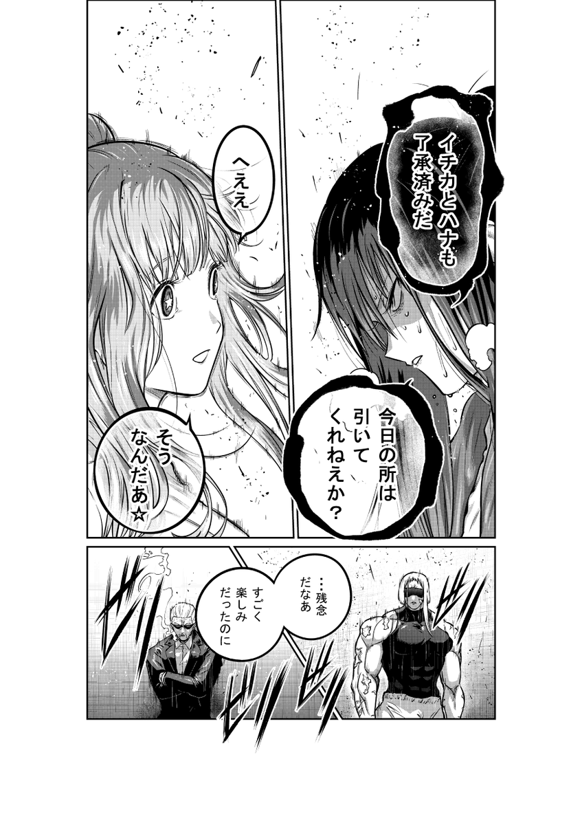 マンガワンで『一勝千金』が更新されています 