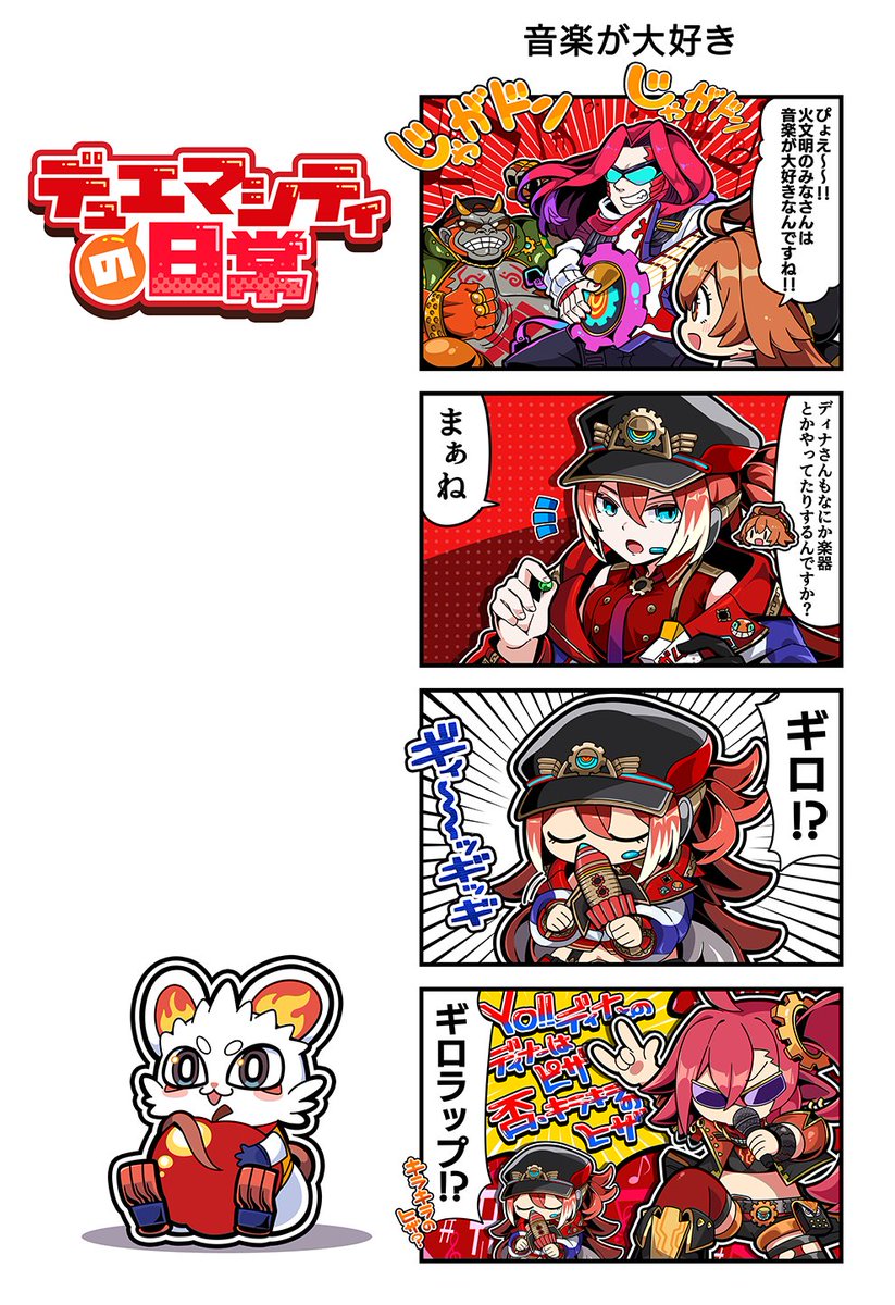 デュエル・マスターズ!