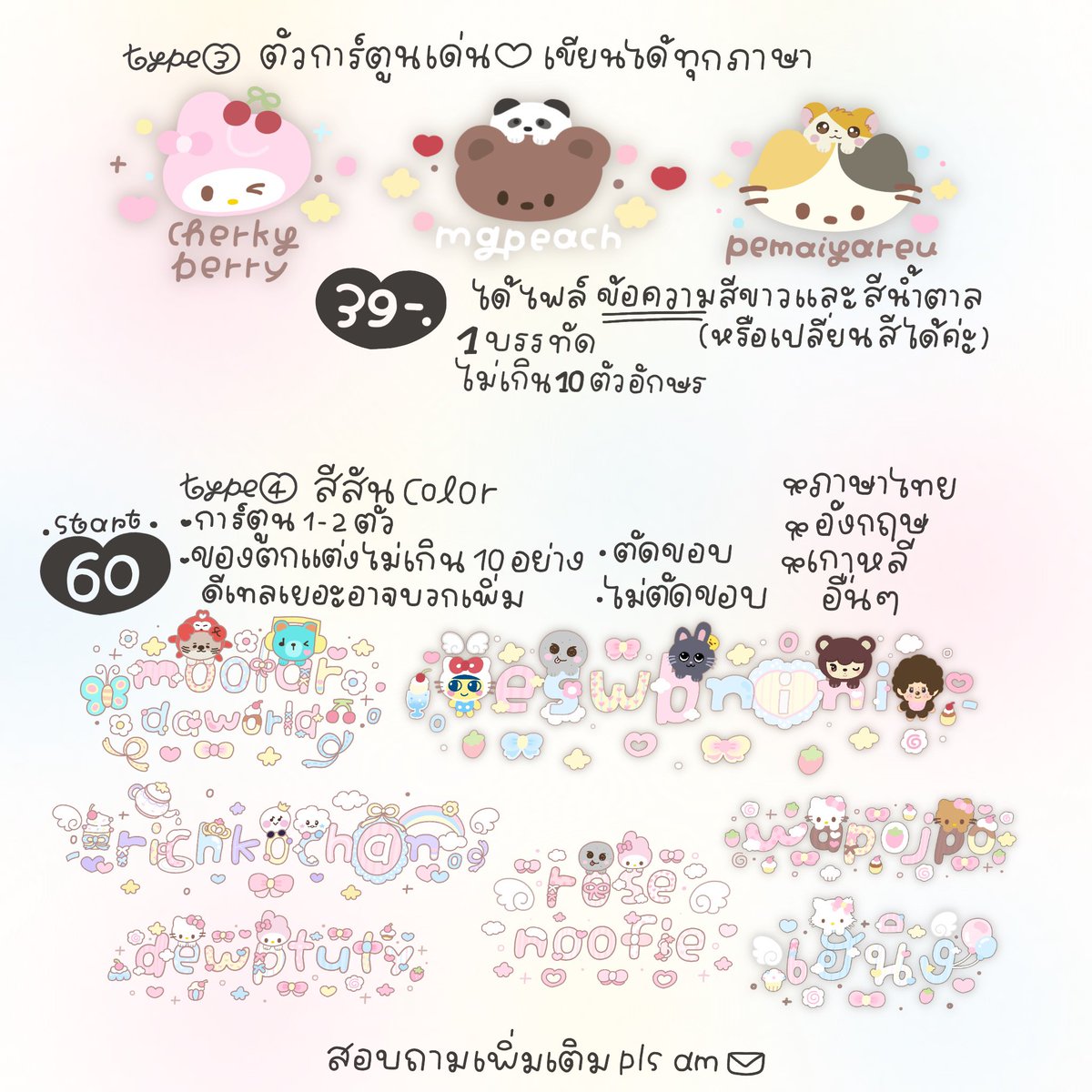 mg ୨ৎ รับออกแบบลายน้ำ tweet media